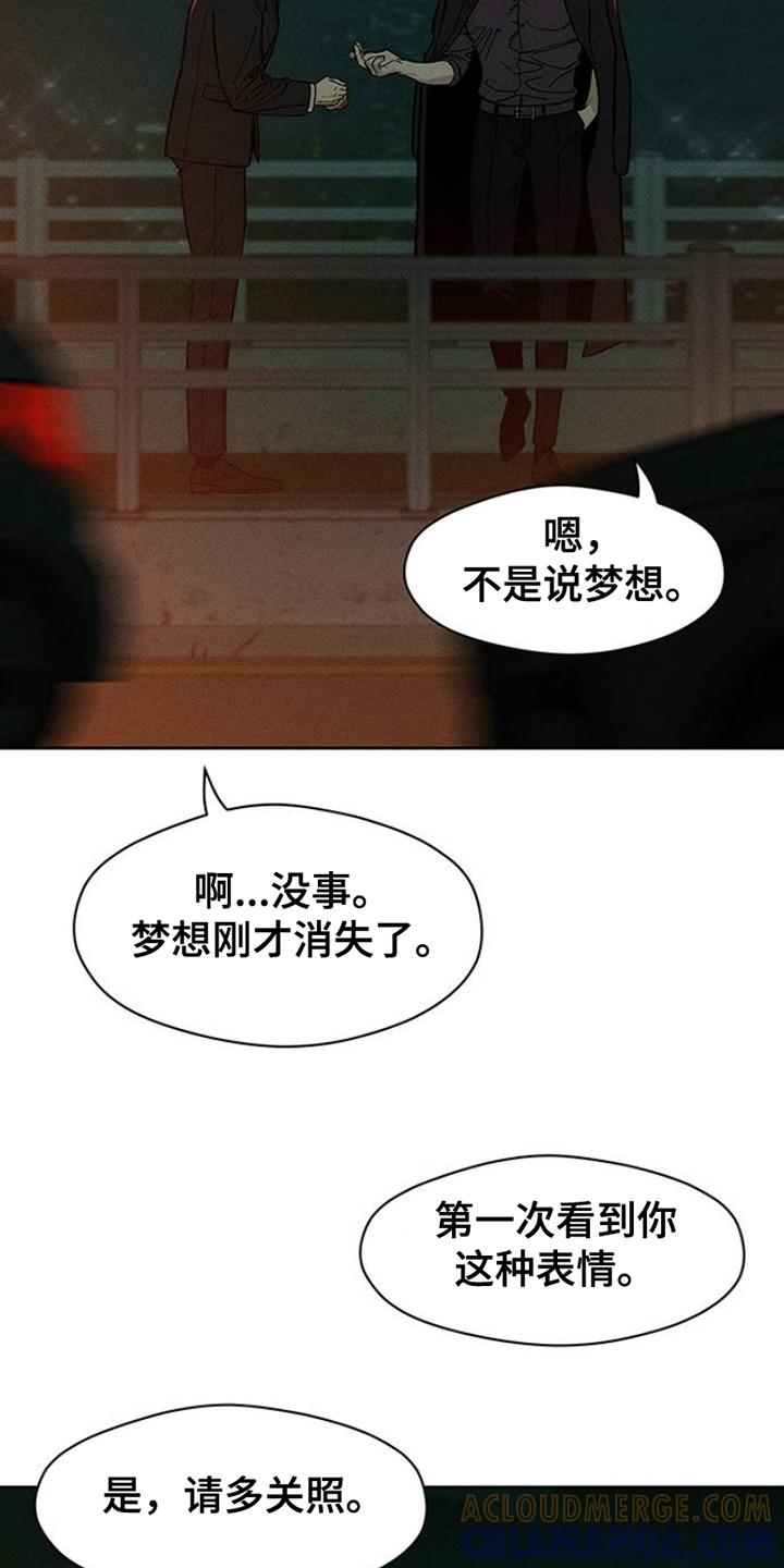 枯萎的花伤心的泪 第41章：开玩笑 第13页