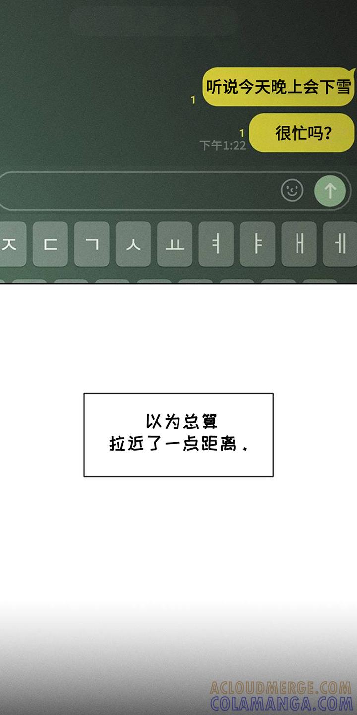 枯萎的花伤心的泪 第41章：开玩笑 第3页