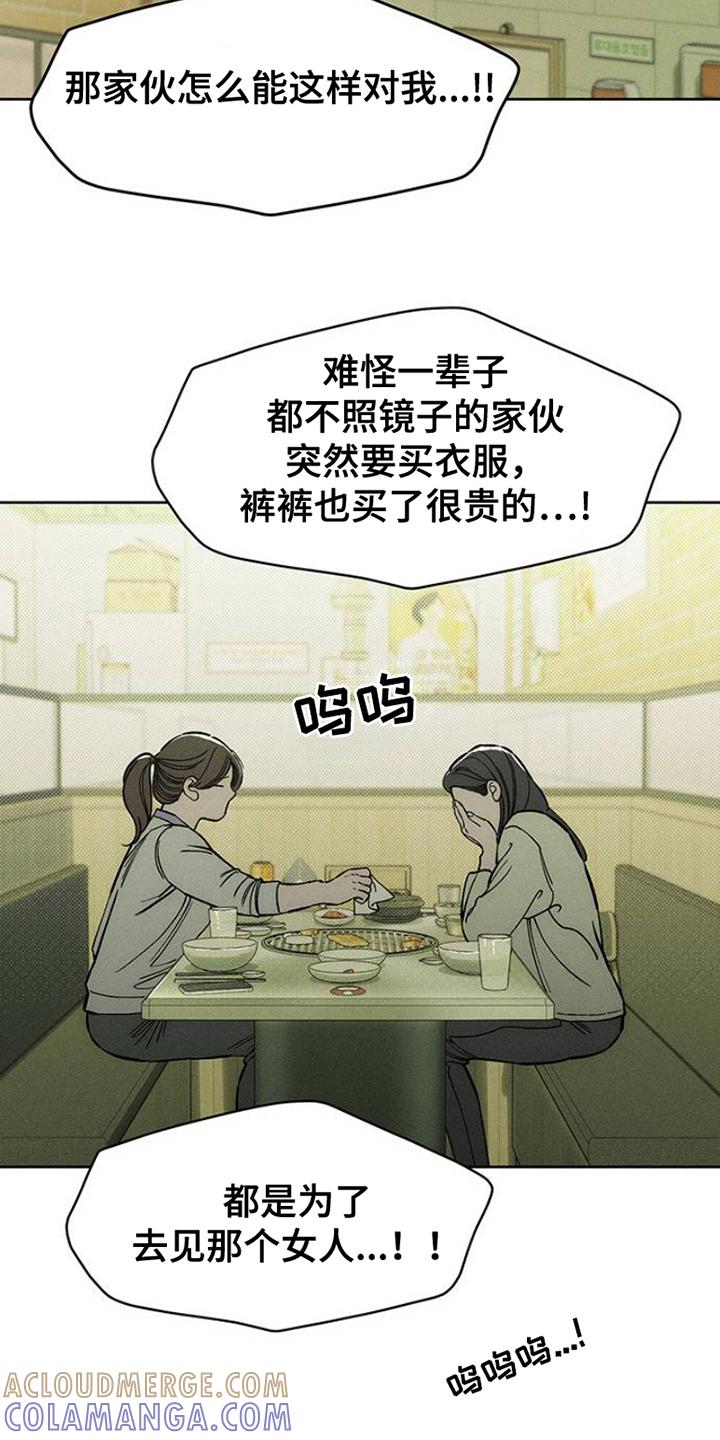 枯萎的花伤心的泪 第41章：开玩笑 第25页