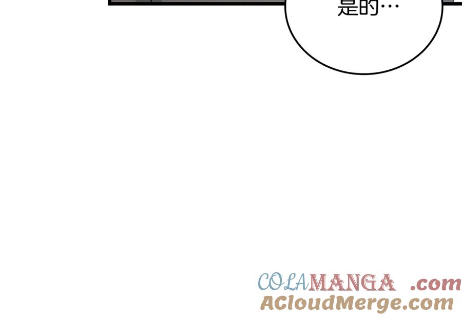《一键三连后，我无敌了》第41话 开始盖房子 第109页