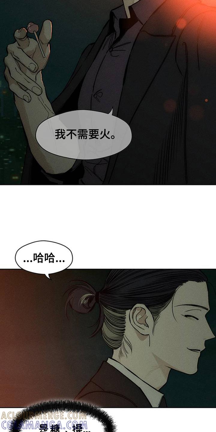 枯萎的花伤心的泪 第41章：开玩笑 第11页
