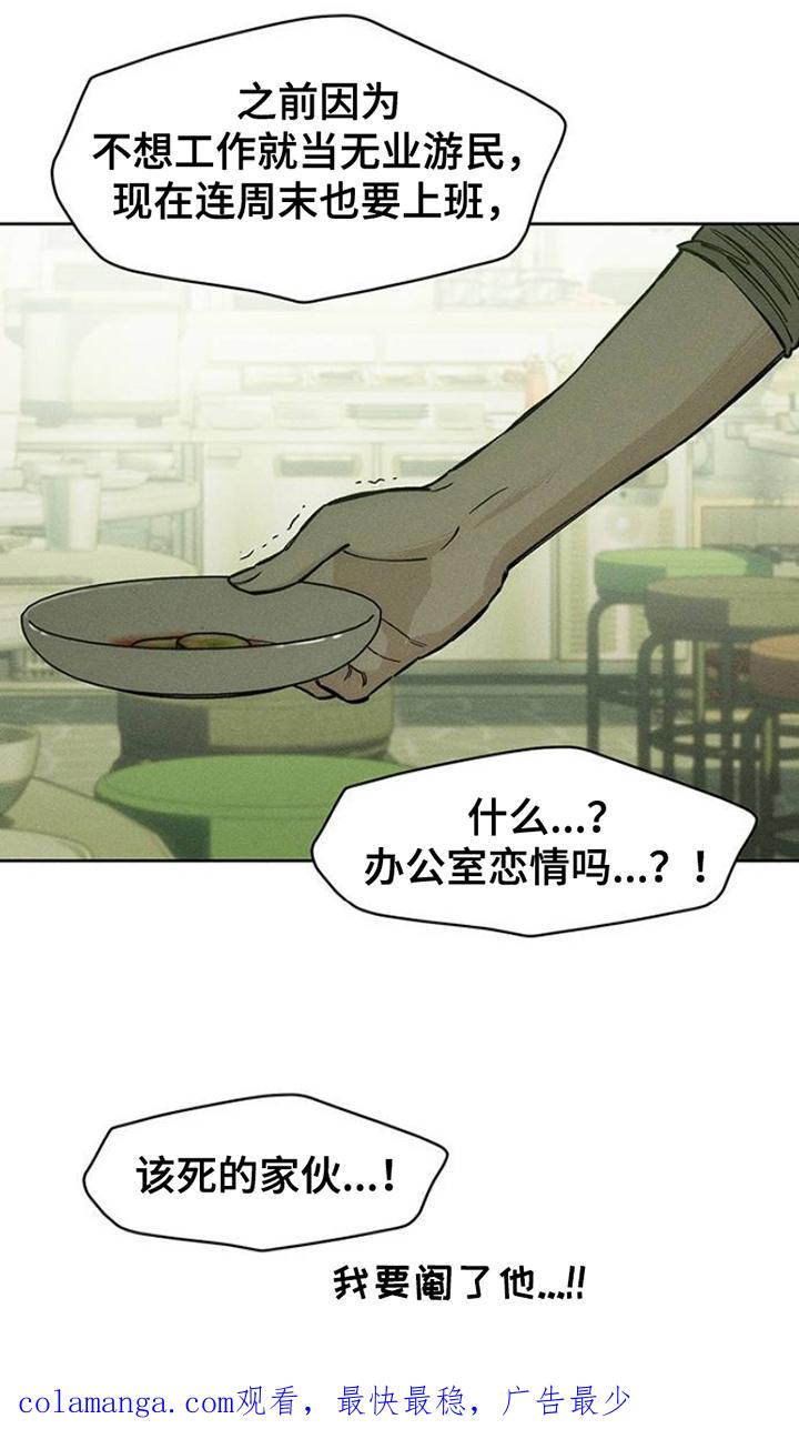 枯萎的花伤心的泪 第41章：开玩笑 第26页