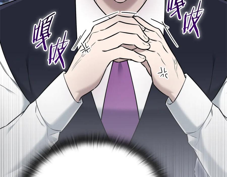 《一键三连后，我无敌了》第42话 三天盖好房子 第176页