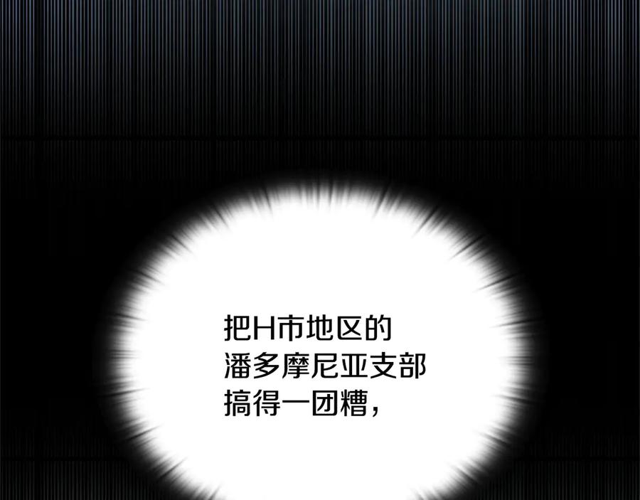 《一键三连后，我无敌了》第42话 三天盖好房子 第174页