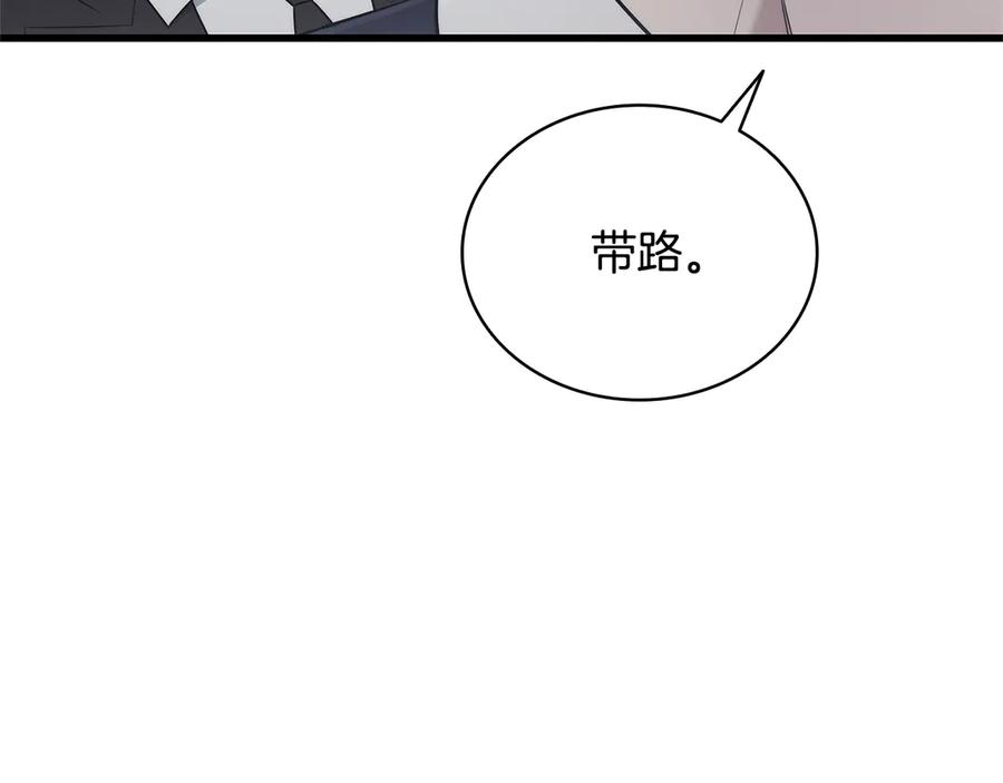 《一键三连后，我无敌了》第42话 三天盖好房子 第184页