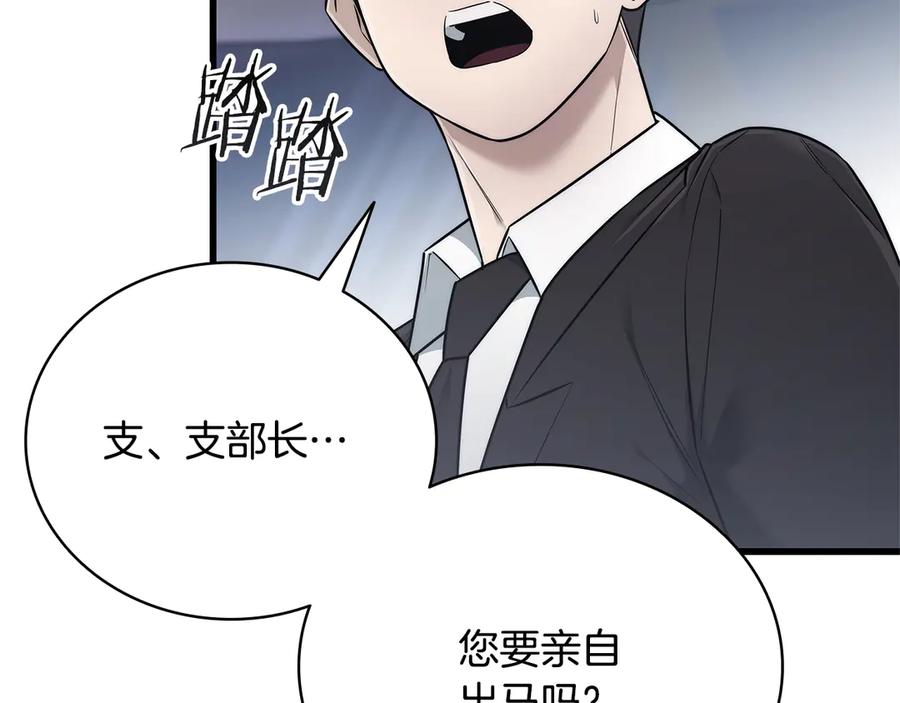 《一键三连后，我无敌了》第42话 三天盖好房子 第187页