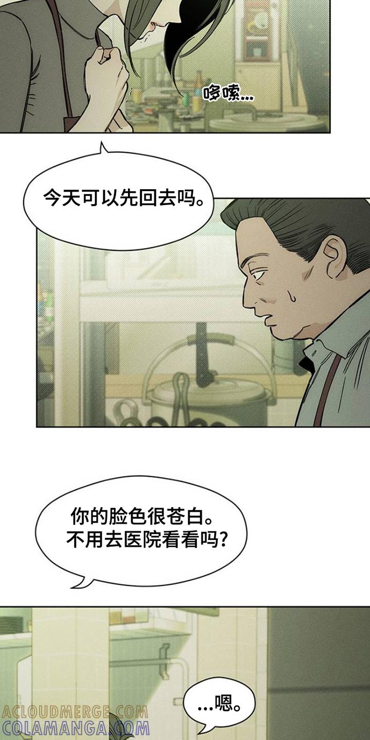 枯萎的花伤心的泪 第42章：想做什么就去做 第7页