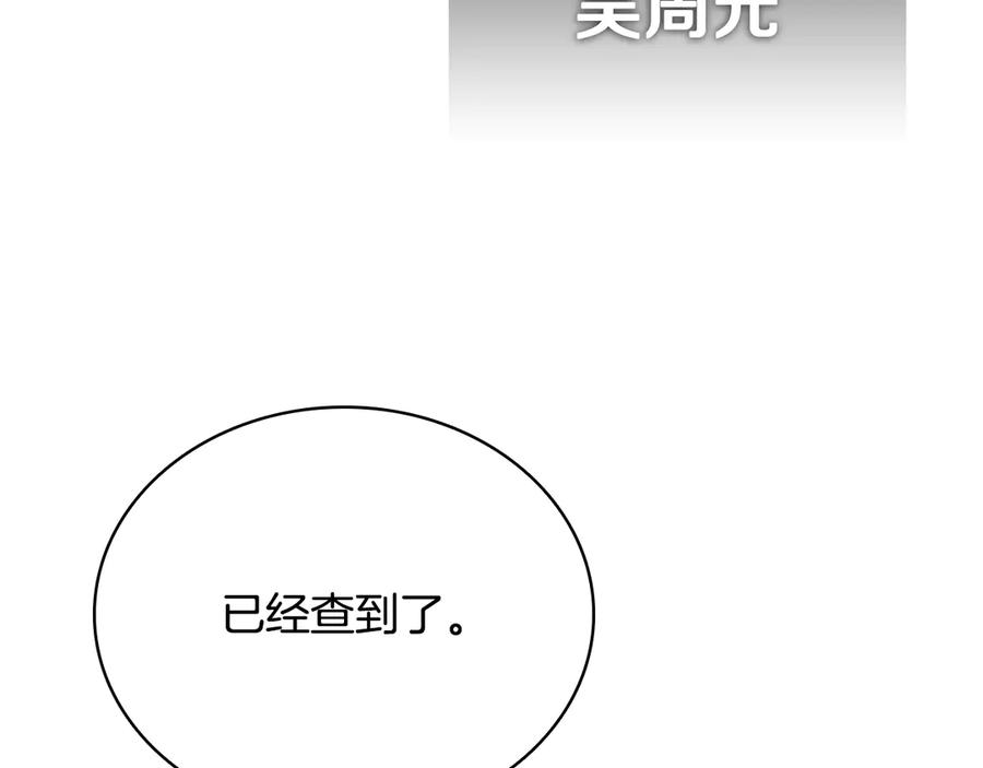 《一键三连后，我无敌了》第42话 三天盖好房子 第182页