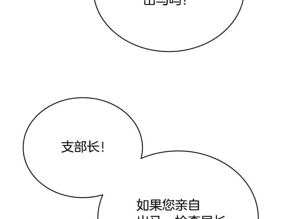 《一键三连后，我无敌了》第42话 三天盖好房子 第188页