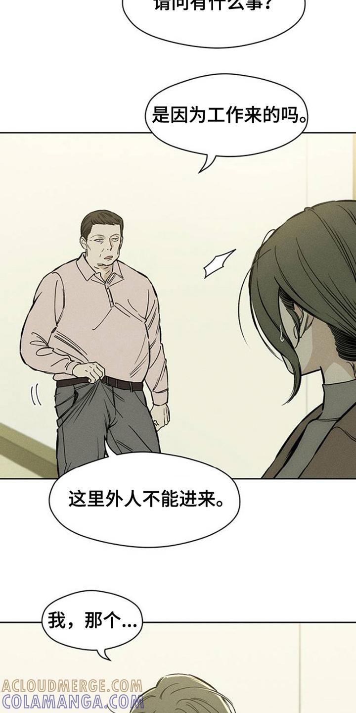 枯萎的花伤心的泪 第42章：想做什么就去做 第15页