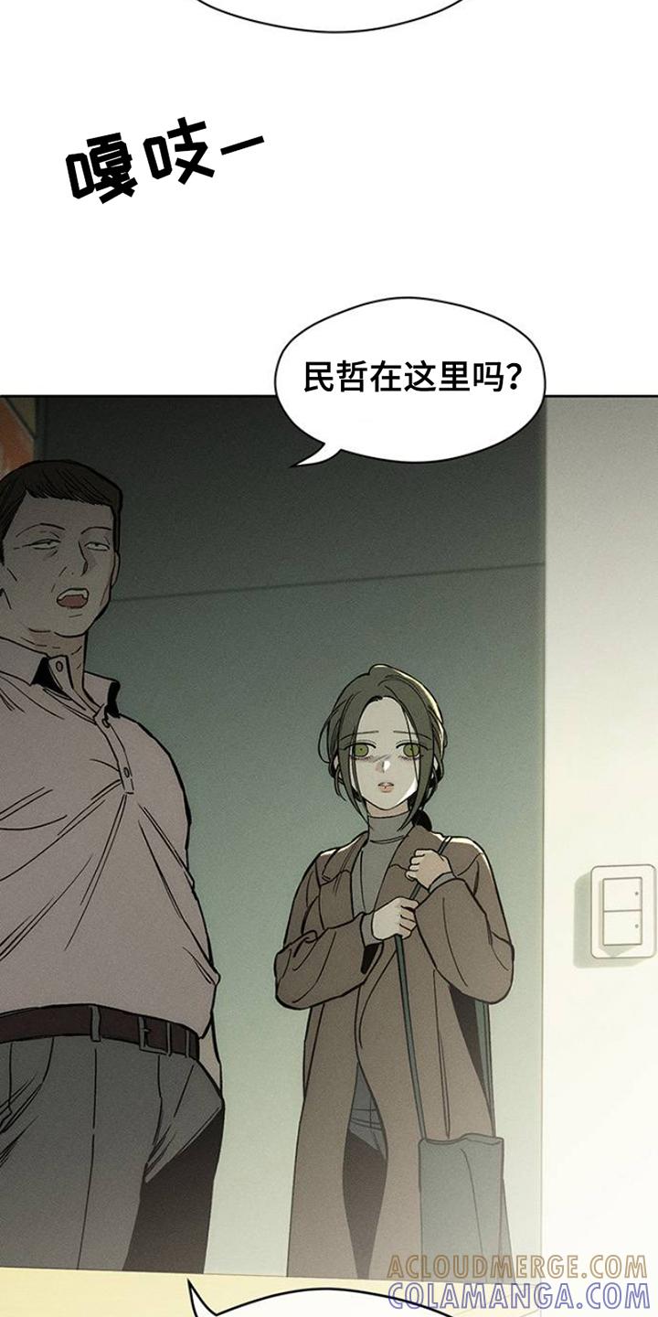 枯萎的花伤心的泪 第42章：想做什么就去做 第21页