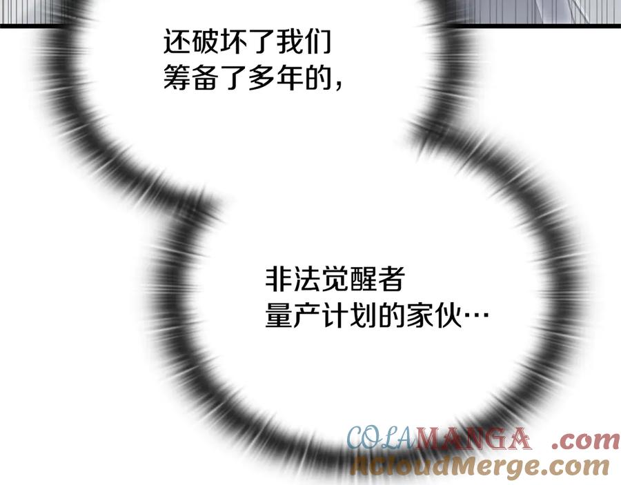 《一键三连后，我无敌了》第42话 三天盖好房子 第177页