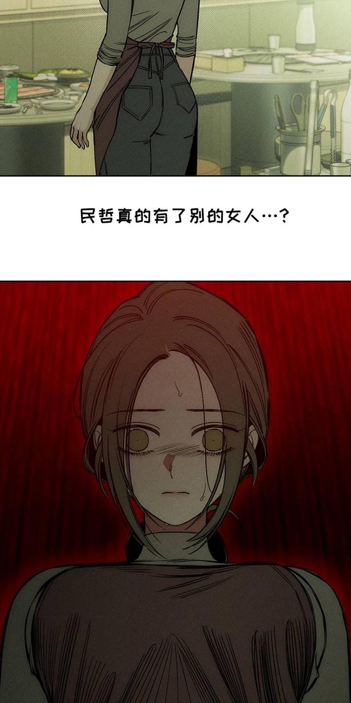 枯萎的花伤心的泪 第42章：想做什么就去做 第4页