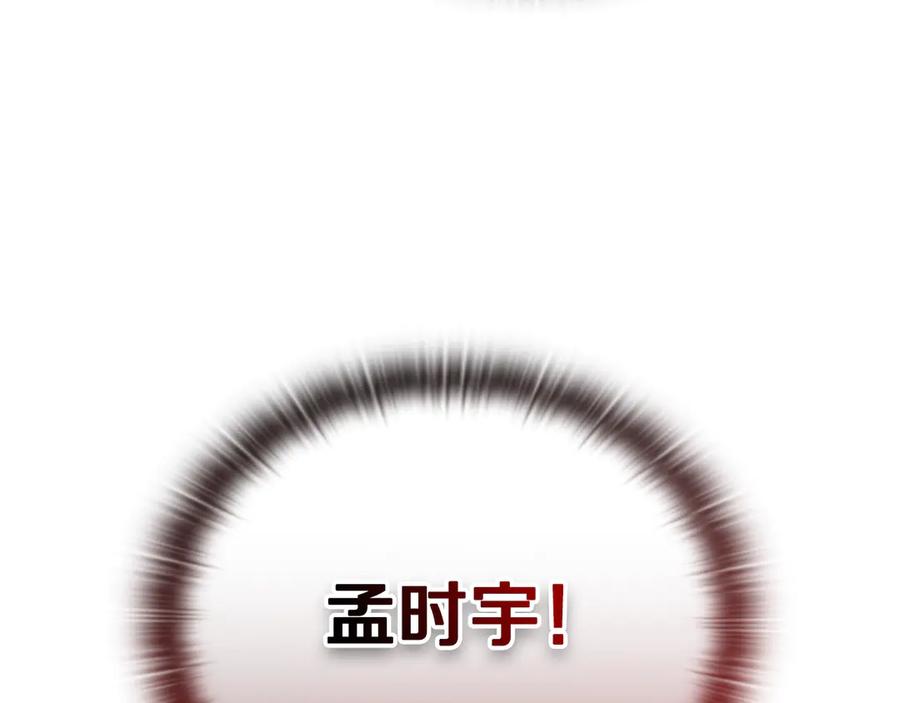 《一键三连后，我无敌了》第42话 三天盖好房子 第178页