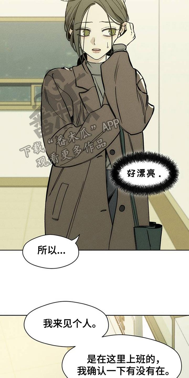 枯萎的花伤心的泪 第42章：想做什么就去做 第16页