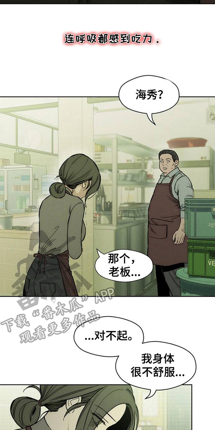枯萎的花伤心的泪 第42章：想做什么就去做 第6页