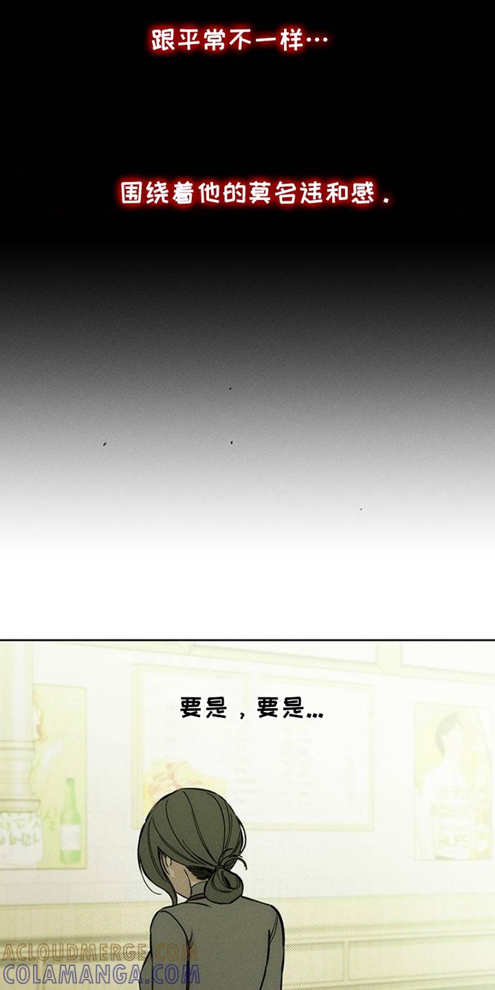 枯萎的花伤心的泪 第42章：想做什么就去做 第3页
