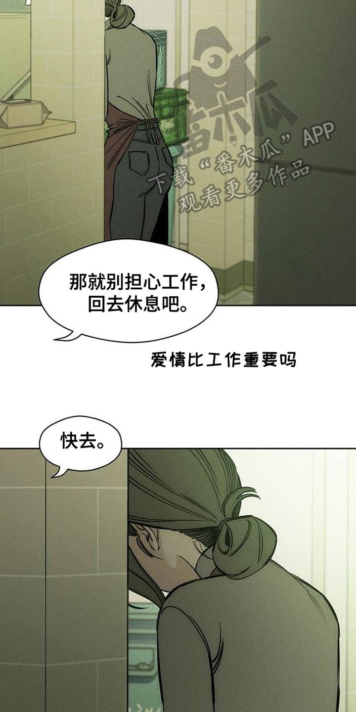 枯萎的花伤心的泪 第42章：想做什么就去做 第8页