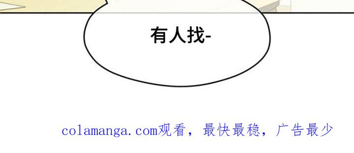 枯萎的花伤心的泪 第42章：想做什么就去做 第22页