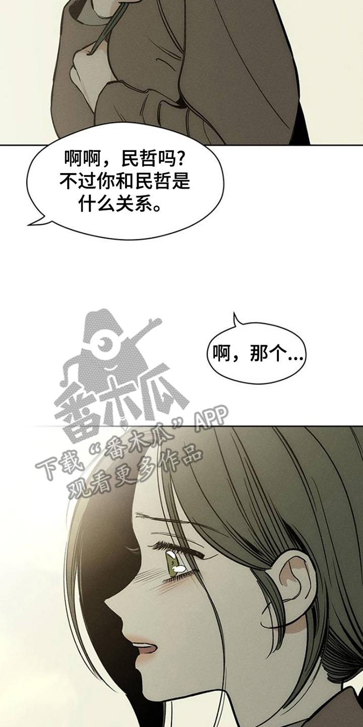 枯萎的花伤心的泪 第42章：想做什么就去做 第18页