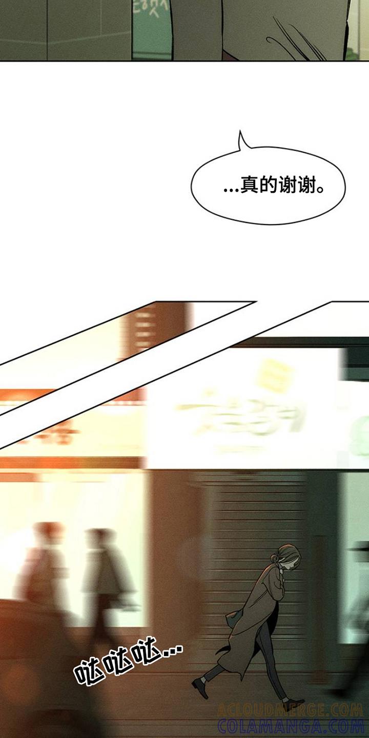 枯萎的花伤心的泪 第42章：想做什么就去做 第9页