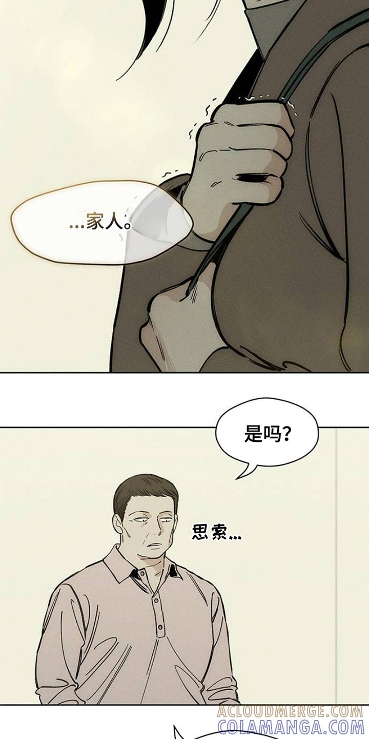 枯萎的花伤心的泪 第42章：想做什么就去做 第19页