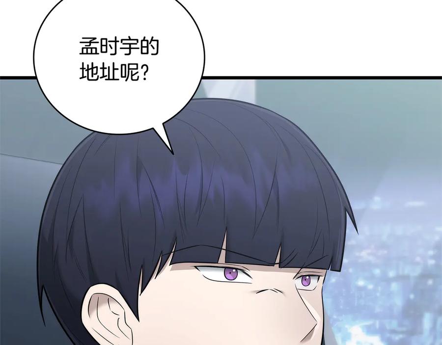 《一键三连后，我无敌了》第42话 三天盖好房子 第180页