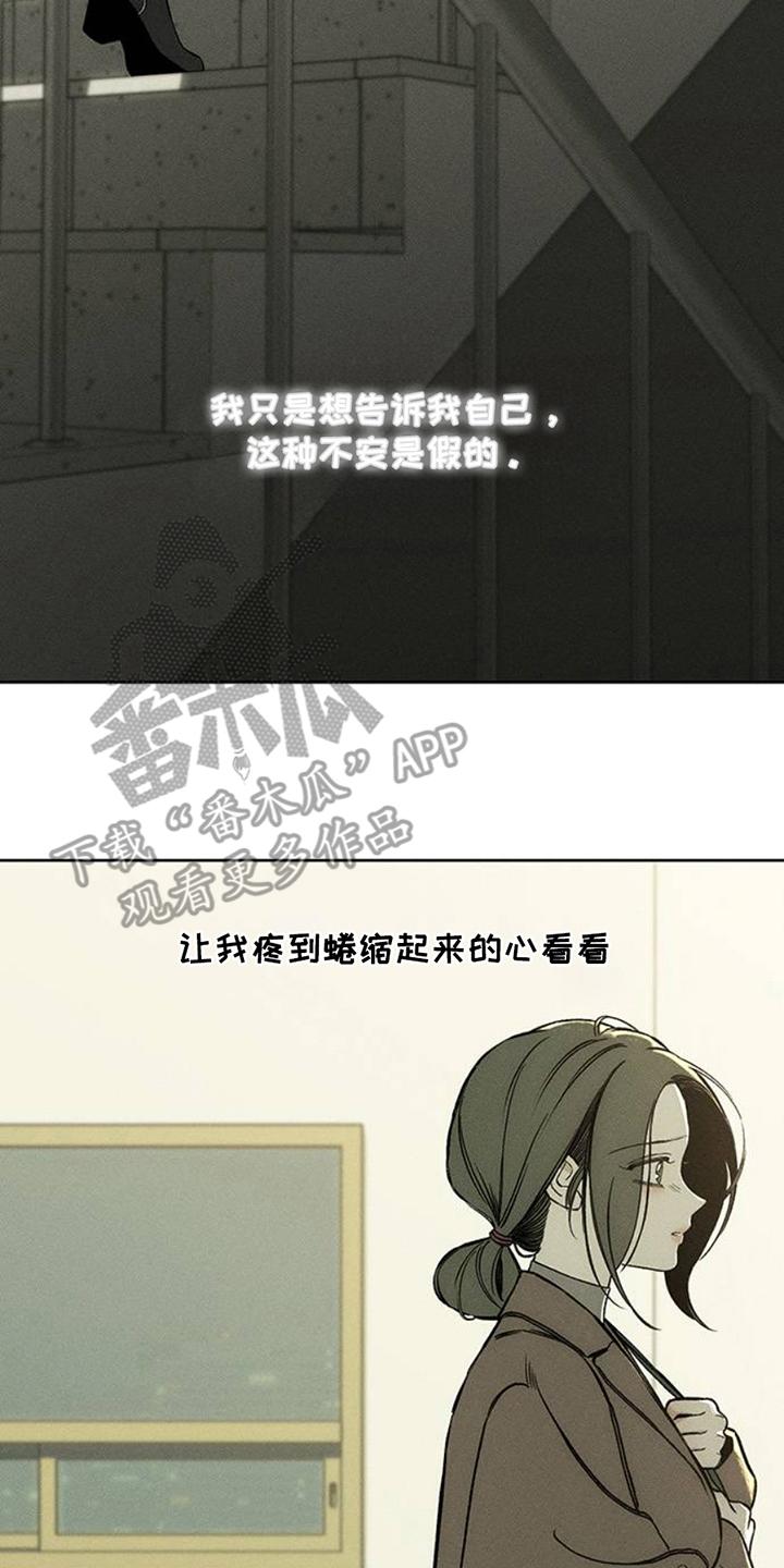枯萎的花伤心的泪 第43章：害怕 第4页