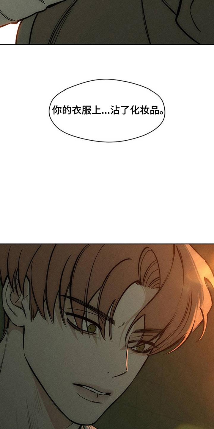 枯萎的花伤心的泪 第43章：害怕 第30页