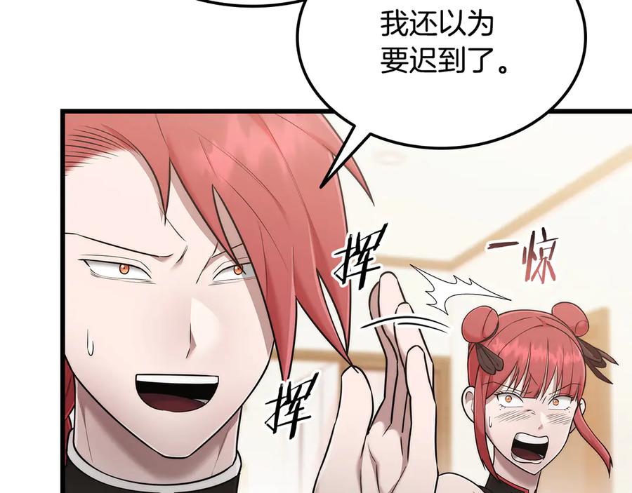 《一键三连后，我无敌了》第43话 办乔迁宴 第43页