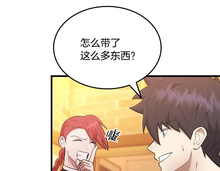 《一键三连后，我无敌了》第43话 办乔迁宴 第36页