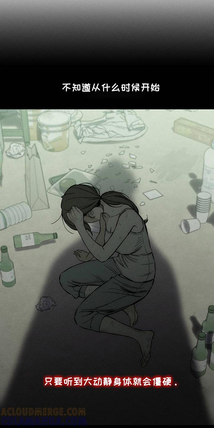 枯萎的花伤心的泪 第43章：害怕 第25页