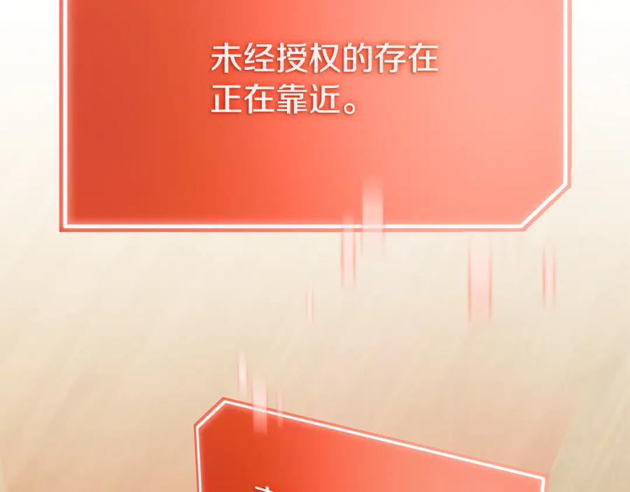 《一键三连后，我无敌了》第43话 办乔迁宴 第24页