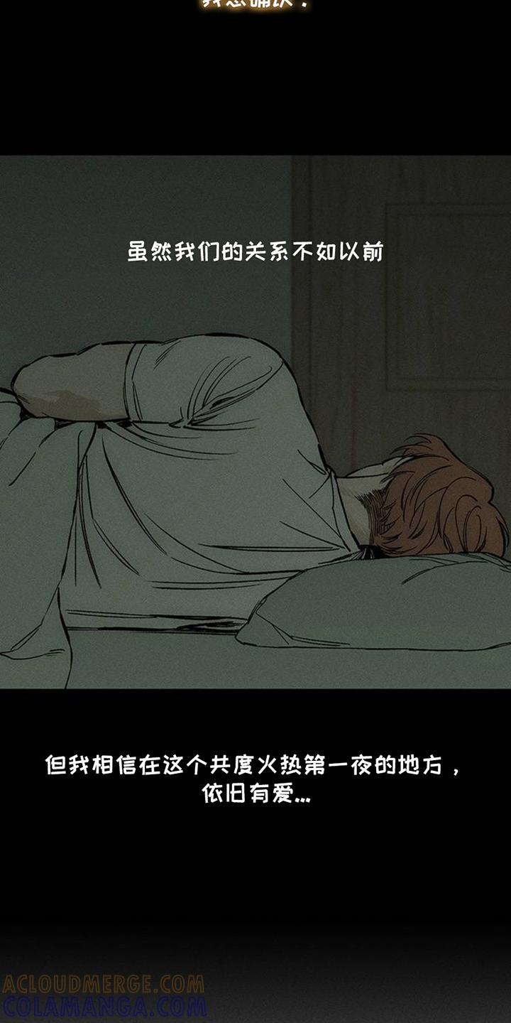枯萎的花伤心的泪 第43章：害怕 第7页