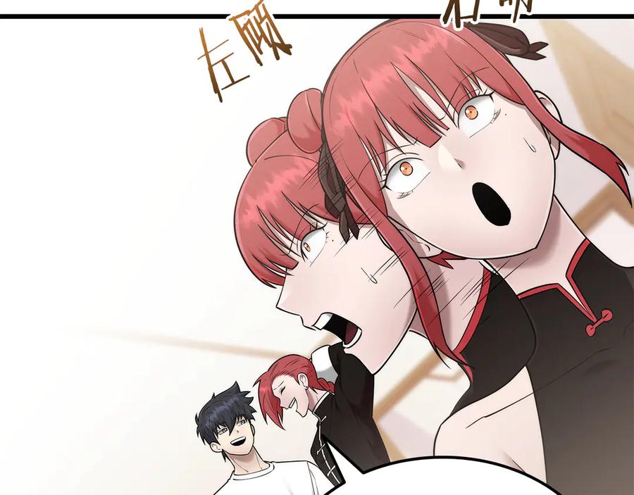 《一键三连后，我无敌了》第43话 办乔迁宴 第40页