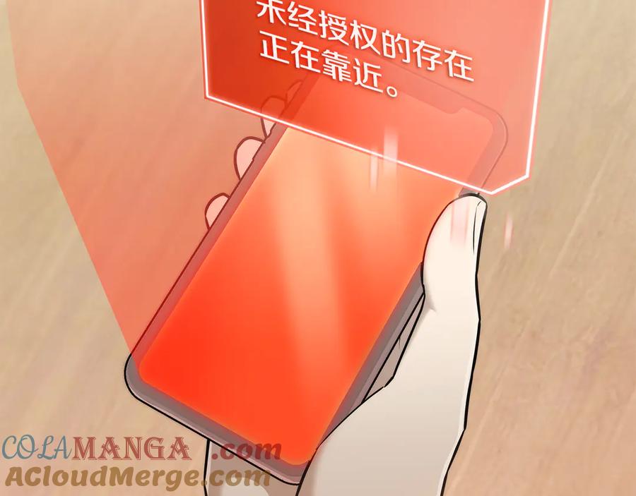 《一键三连后，我无敌了》第43话 办乔迁宴 第25页