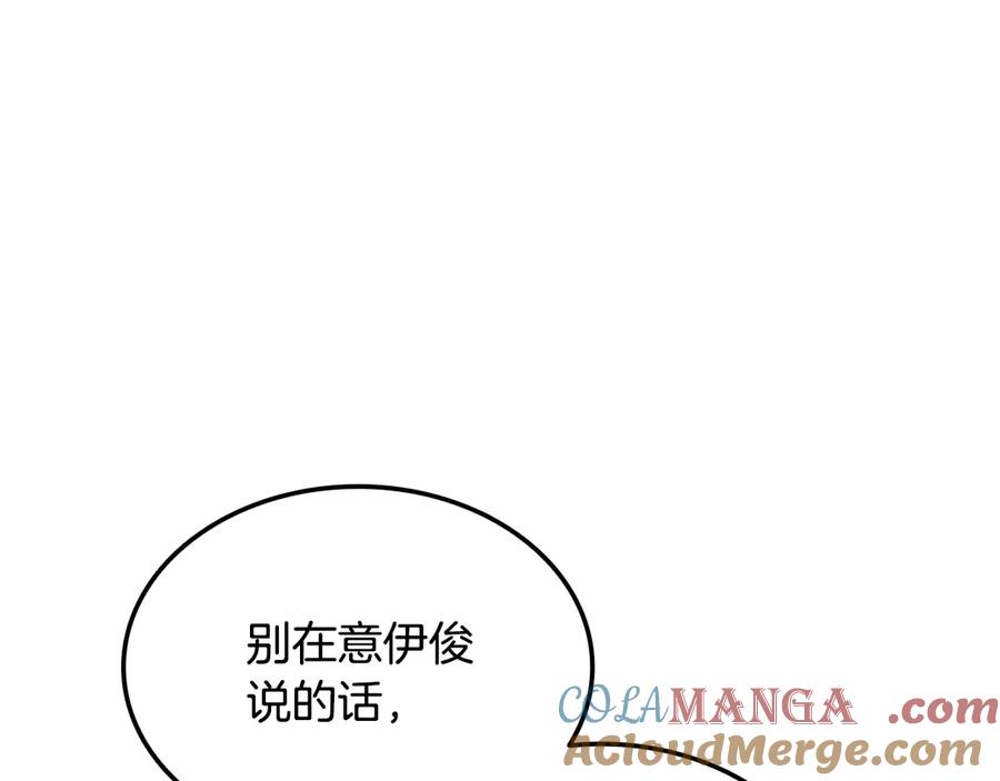 《一键三连后，我无敌了》第43话 办乔迁宴 第49页