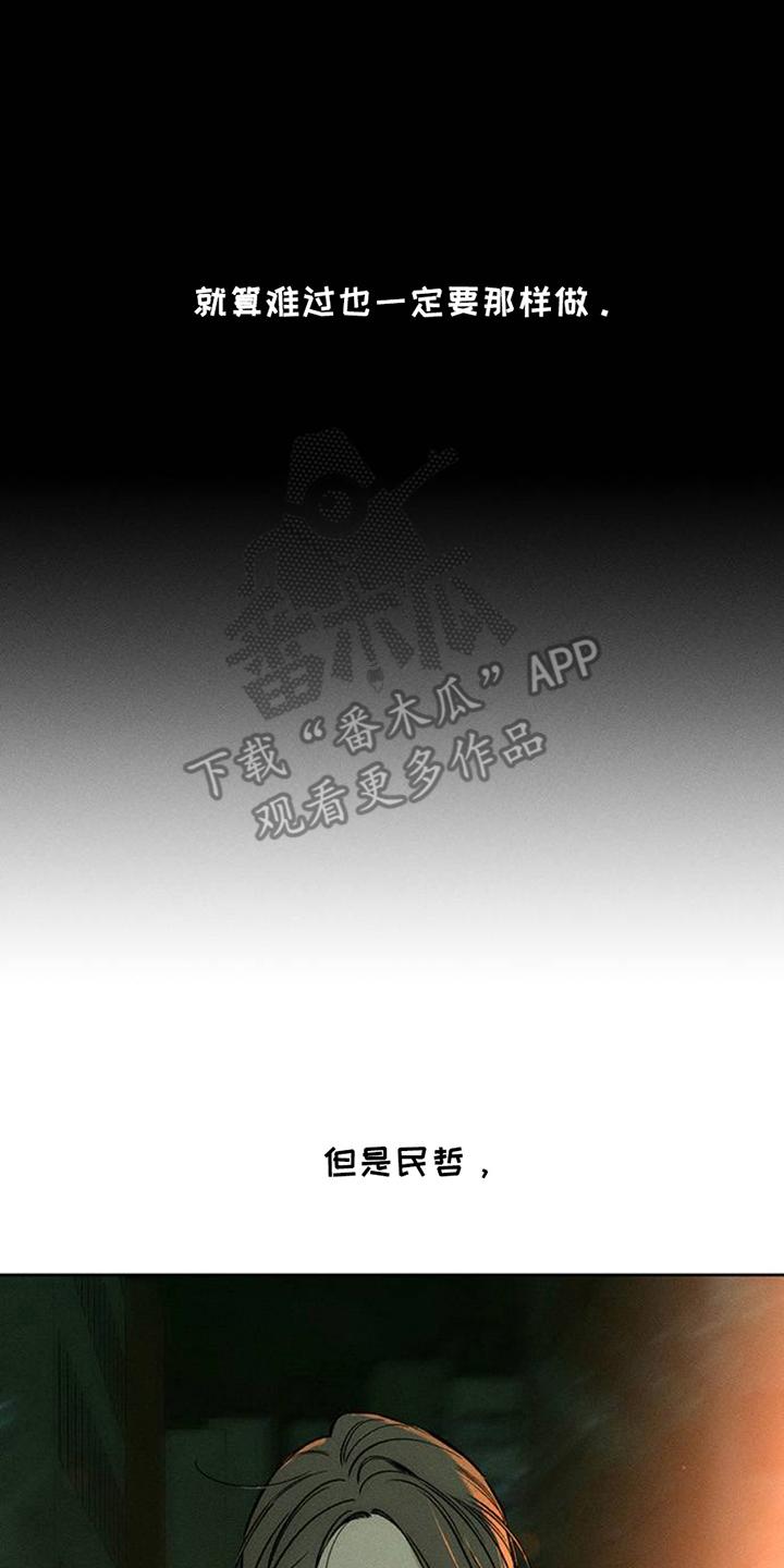 枯萎的花伤心的泪 第43章：害怕 第2页