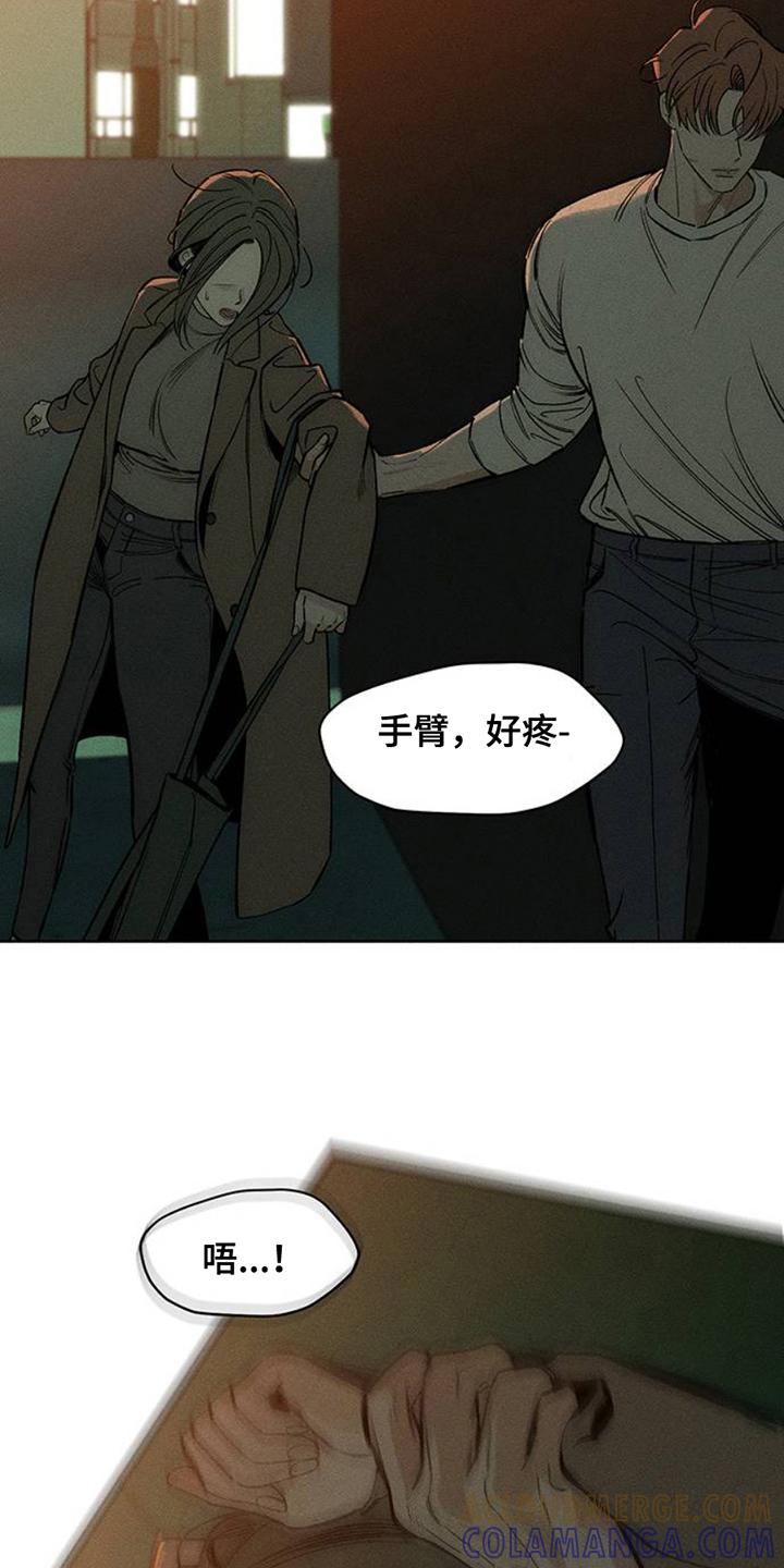 枯萎的花伤心的泪 第43章：害怕 第17页