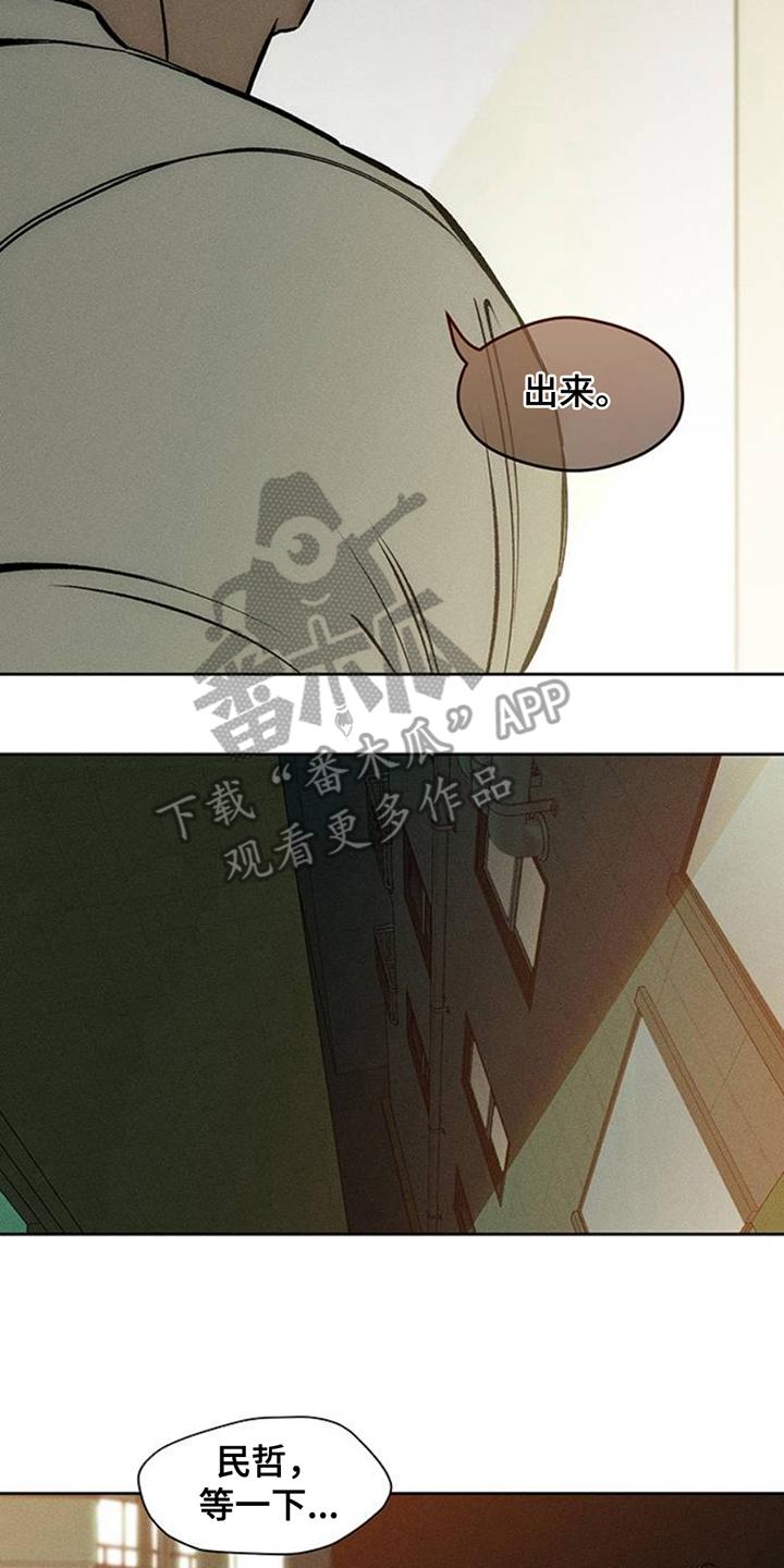 枯萎的花伤心的泪 第43章：害怕 第16页