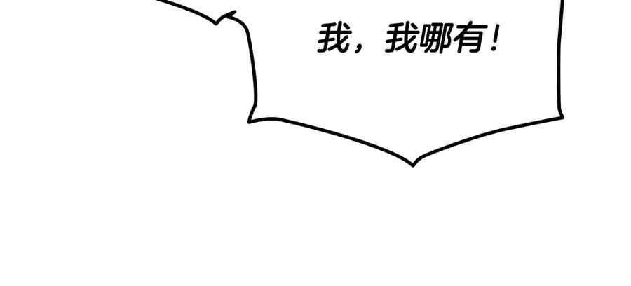 《一键三连后，我无敌了》第43话 办乔迁宴 第48页