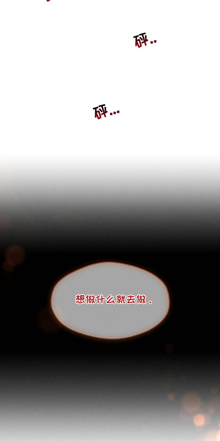枯萎的花伤心的泪 第43章：害怕 第28页