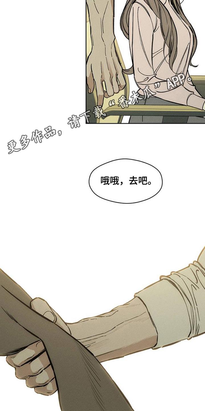 枯萎的花伤心的泪 第43章：害怕 第14页
