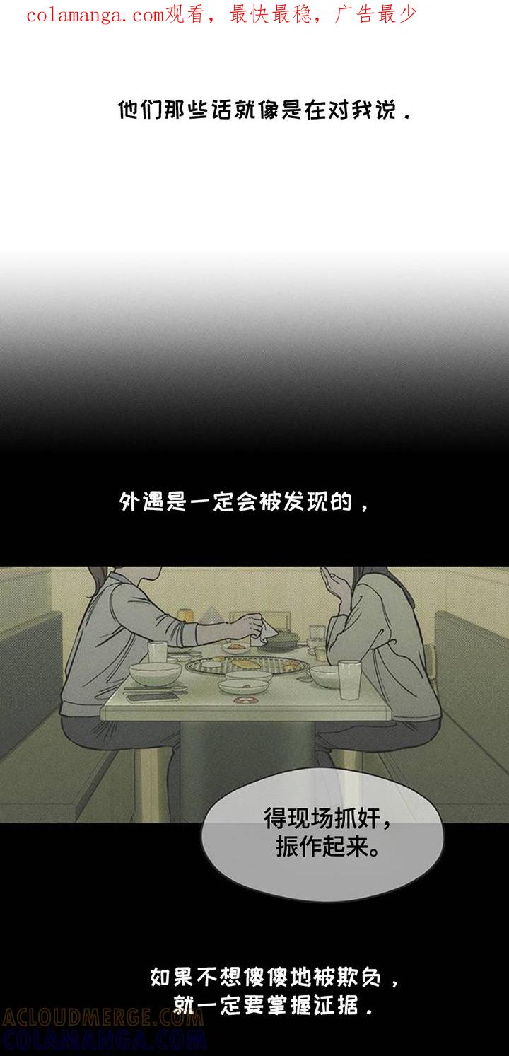 枯萎的花伤心的泪 第43章：害怕 第1页