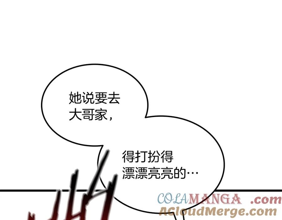 《一键三连后，我无敌了》第43话 办乔迁宴 第45页