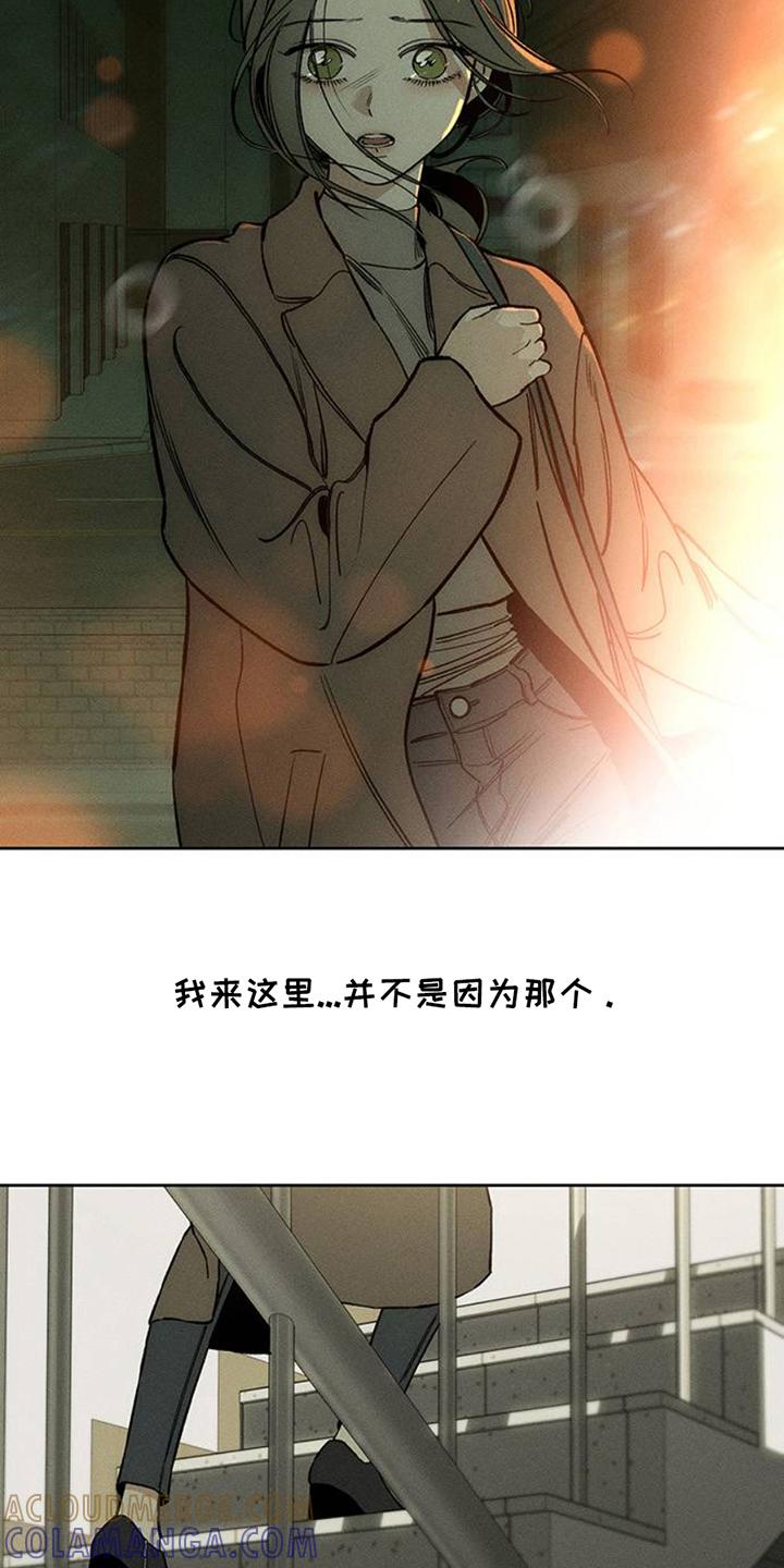 枯萎的花伤心的泪 第43章：害怕 第3页