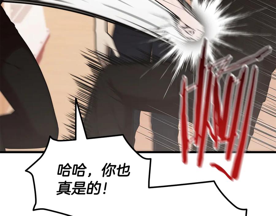 《一键三连后，我无敌了》第43话 办乔迁宴 第47页