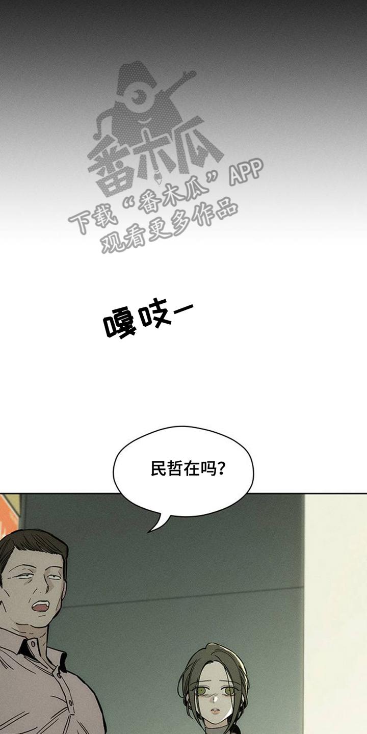 枯萎的花伤心的泪 第43章：害怕 第8页