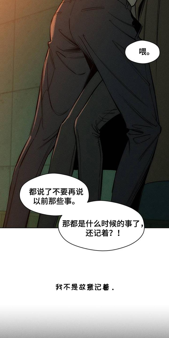 枯萎的花伤心的泪 第43章：害怕 第24页