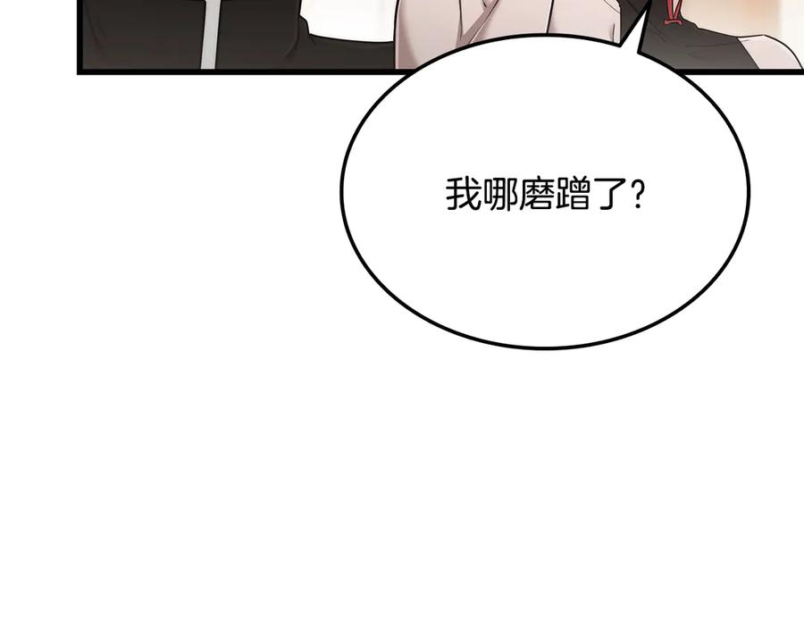 《一键三连后，我无敌了》第43话 办乔迁宴 第44页
